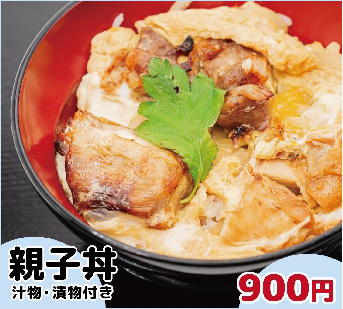 親子丼