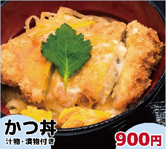 かつ丼